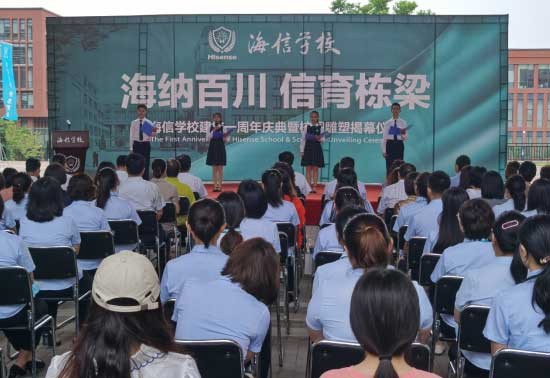 周厚健:要发展公平而有质量的教育