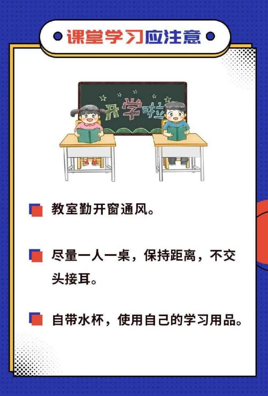 小“神兽”们开学了，这么做才能远离新冠病毒！