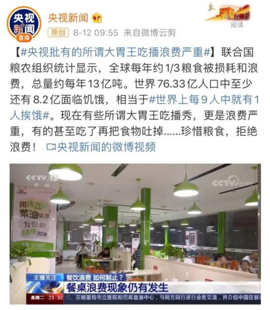 大胃王吃播：暴食、催吐背后被透支的不仅是胃