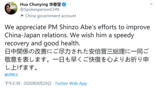 安倍晋三|华春莹用英日双语发推：感谢安倍晋三首相为改善中日关系所作努力，早日康复