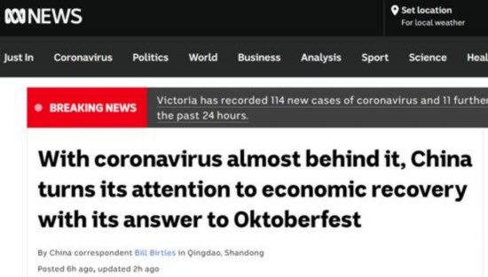 啤酒节|澳媒也“羡慕”了：你们看，水上派对后，中国又办啤酒节了……