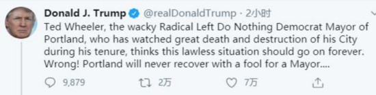 波特兰|波特兰街头上演混战，特朗普怒发4推：市长是傻子！