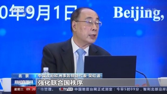 国际法治|纪念联合国成立75周年国际研讨会举行 与会嘉宾：联合国全球治理核心地位必须维护