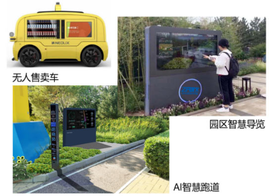 中关村软件园&ldquo;科技向北&rdquo;跨界联动 引爆创新