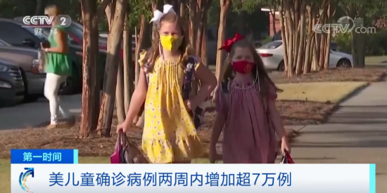 确诊病例|揪心!过去两周,这里的儿童新增确诊超7万!专家警告