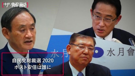 派系|“菅政权”会否被支持派系左右 “安倍经济学”将何去何从？