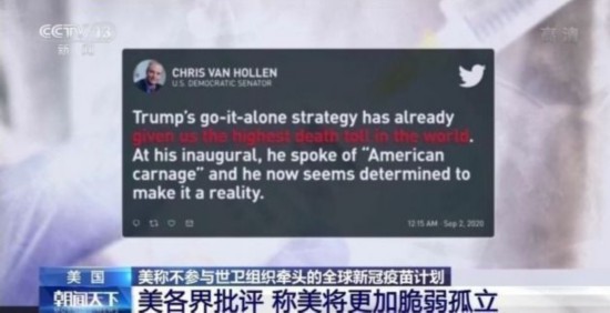 世卫组织|拖欠世卫组织8000万美元会费 美国公然赖账