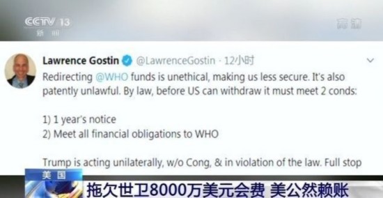 世卫组织|拖欠世卫组织8000万美元会费 美国公然赖账