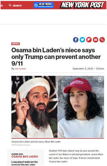 纽约邮报|什么操作？本·拉登侄女吹捧特朗普：他连任，才能阻止“9·11”再次发生