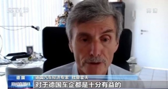德国汽车业|德国汽车业加速转型 看好中国市场
