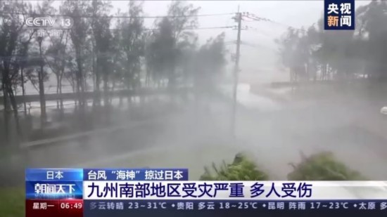 海神|强台风“海神”掠过日本 九州南部地区受灾严重
