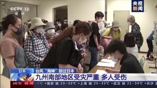 海神|强台风“海神”掠过日本 九州南部地区受灾严重
