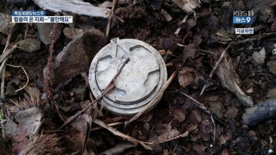 韩国暴雨冲走的地雷（KBS电视台）