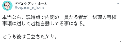 河野太郎|他终于把这话说出来了