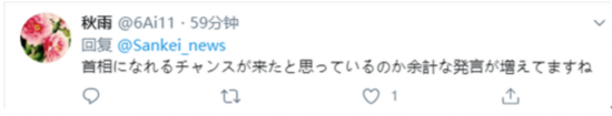 河野太郎|他终于把这话说出来了