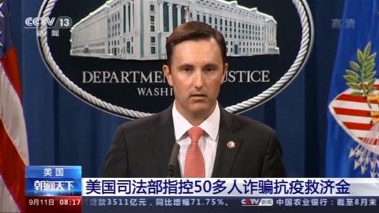 救助金|美国司法部指控50多人诈骗抗疫救助金