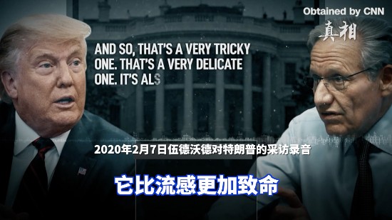 特朗普|多本新书爆特朗普黑料 书籍销量猛增