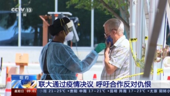 决议|169比2！美国在联大这项决议表决中惨遭“碾压”
