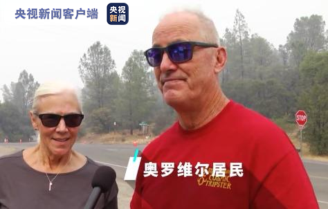 北部复合山火|都烧没了！记者探访加州史上第十大山火现场