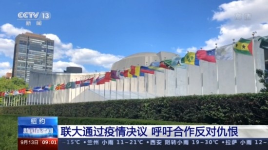 决议|169比2！美国在联大这项决议表决中惨遭“碾压”