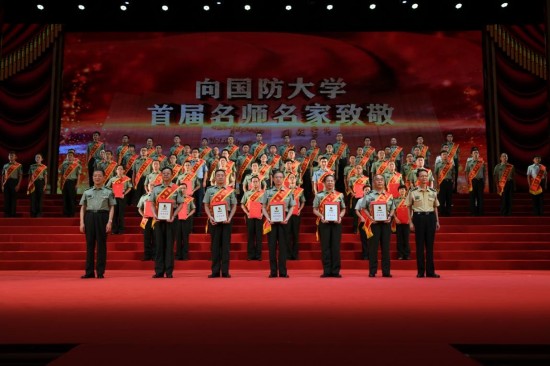 国防大学|国防大学全力打造名师名家人才方阵