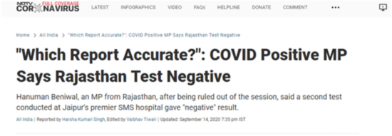 (NDTV:哪份报告是准确的?新冠检测呈阳性的议员称,自己在拉贾斯坦邦的另一次检测结果呈阴性)