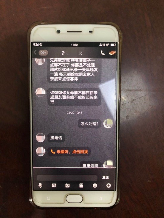 犯罪分子要挟被害人转账的话术