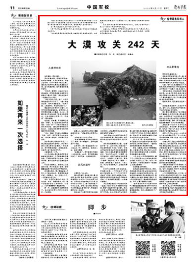 地空导弹兵|大漠攻关242天