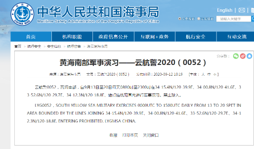 东风11|台媒：解放军军演试射东风11导弹 明显针对台湾而来