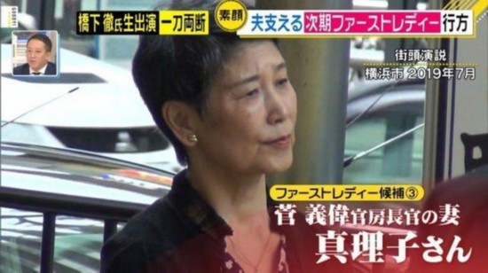 安倍昭|日媒:新首相夫人不爱抛头露面,举止与安倍昭惠成鲜明对比