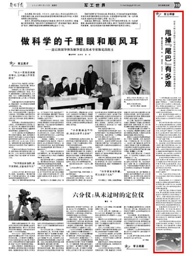 空军工程大学程嗣怡副教授解读战机如何规避导弹追击