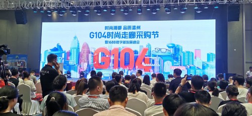 阿里1688与淘宝特价版全面打通促进供需良性循环