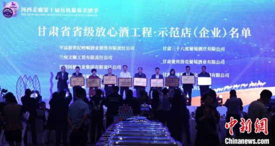 甘肃武威深耕文旅富矿融会贯通线上线下延伸葡萄酒产业链