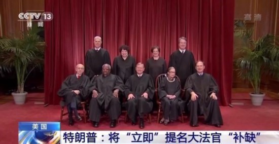 特朗普|特朗普：联邦最高法院大法官补缺要“立刻马上” 拜登回应