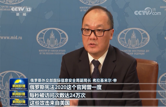 国际社会|俄官员专家：国际网络威胁源头在美国