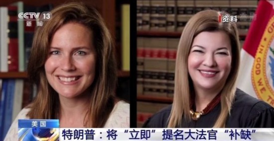 特朗普|特朗普：联邦最高法院大法官补缺要“立刻马上” 拜登回应