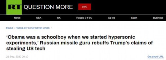 高超音速|特朗普称俄罗斯窃取美国高超音速导弹技术，俄导弹专家回答亮了