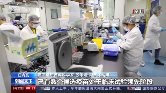 新冠|世卫组织：确保所有国家都能同时获得新冠疫苗