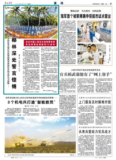 海军西沙某水警区开展现地教育激励官兵铭史砺志卫海疆