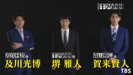 收视率|《半泽直树》第9集收视率高达24.6% 大结局能否超过30%再创辉煌？