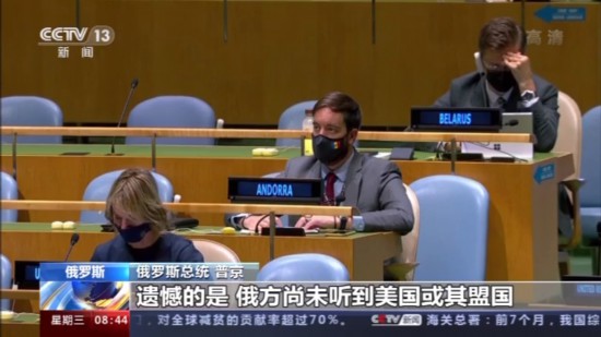 联合国宪章|普京：各国应共同遵守《联合国宪章》