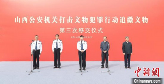 山西警方向文物部门移交20080件文物含义方彝等一级文物百余件