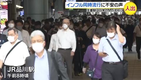车站|东京车站人流激增 民众：害怕同时暴发两种疫情