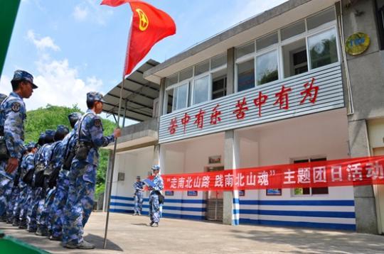 张俊毅|大山深处的海军