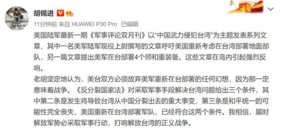 解放军|台媒:双航母演习?解放军今起于黄海两海域军演