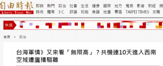 导弹试射|台湾罕见晚间试射导弹后，果然又跟解放军联系起来了！