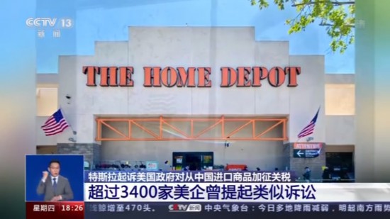 特斯拉|多家知名车企状告美国政府 要求裁定美对中加征关税“违法”