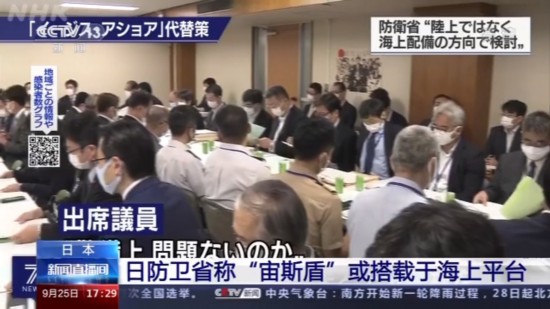 宙斯盾|日本防卫省称“宙斯盾”或搭载于海上平台