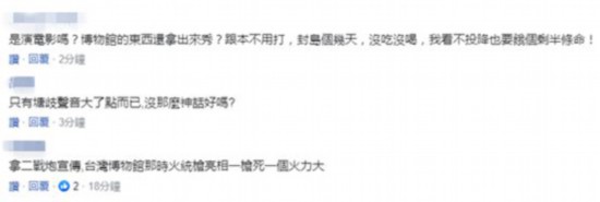 榴弹炮|尴尬！台媒激动炒作马祖昨发射“炮王”，岛内网友：二战炮这种博物馆东西还拿出来秀？