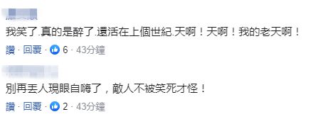 榴弹炮|尴尬！台媒激动炒作马祖昨发射“炮王”，岛内网友：二战炮这种博物馆东西还拿出来秀？